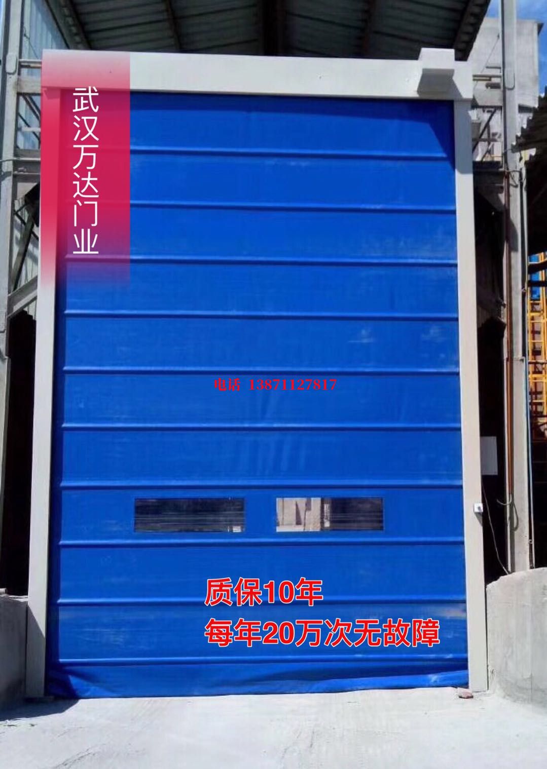 亭湖防爆卷帘门_COPY